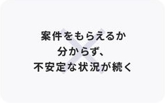 自分の影響力を適切に伝えられないことが多い